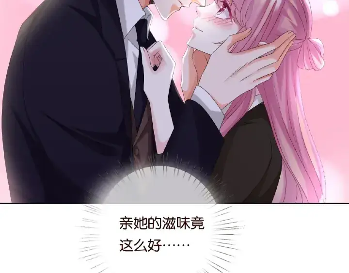 漫画《名门挚爱》第51话 致命的诱惑第5张图
