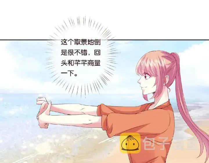 漫画《名门挚爱》第51话 致命的诱惑第54张图