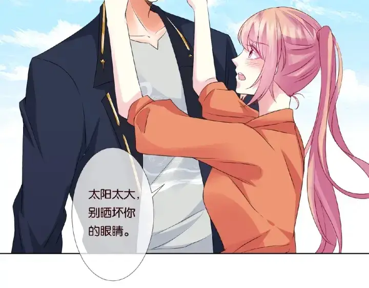 漫画《名门挚爱》第51话 致命的诱惑第60张图