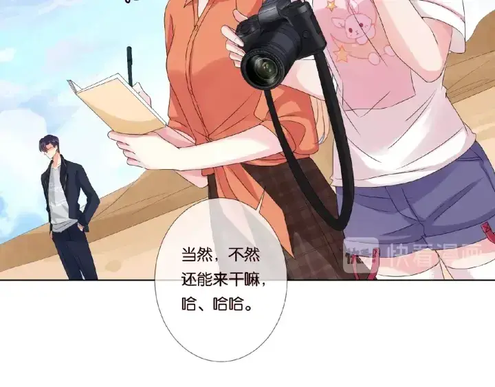 漫画《名门挚爱》第51话 致命的诱惑第67张图