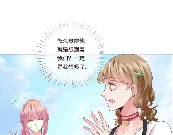 漫画《名门挚爱》第51话 致命的诱惑第68张图