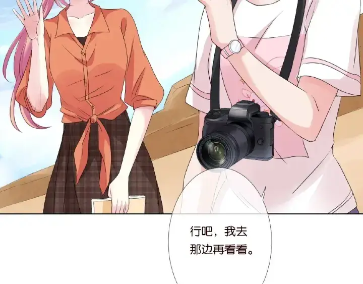 漫画《名门挚爱》第51话 致命的诱惑第69张图