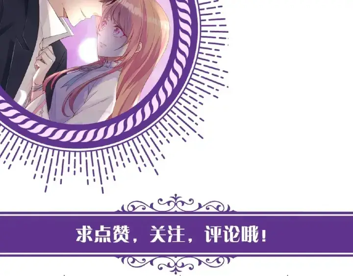 漫画《名门挚爱》第51话 致命的诱惑第76张图