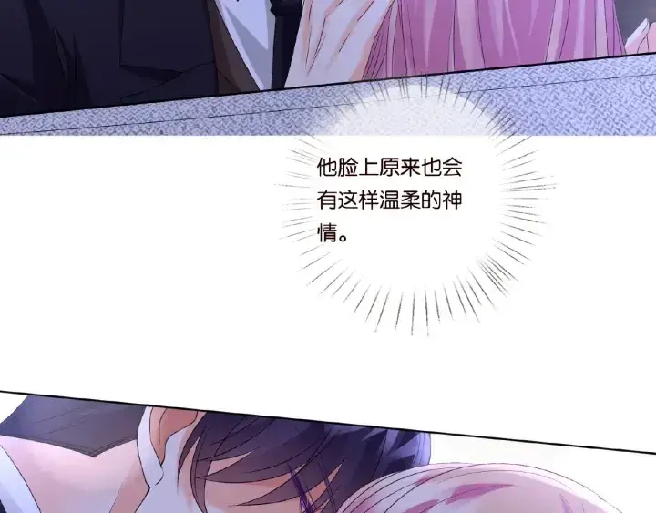 漫画《名门挚爱》第51话 致命的诱惑第9张图