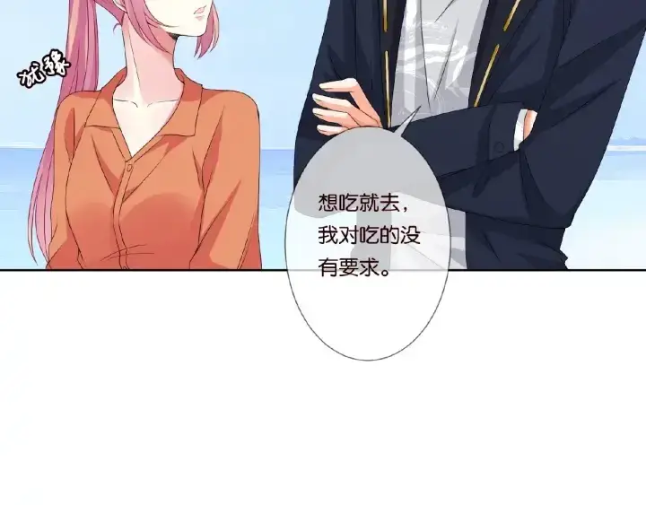漫画《名门挚爱》第52话 喂我第10张图