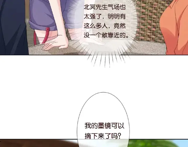 漫画《名门挚爱》第52话 喂我第14张图