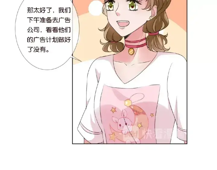 漫画《名门挚爱》第52话 喂我第34张图
