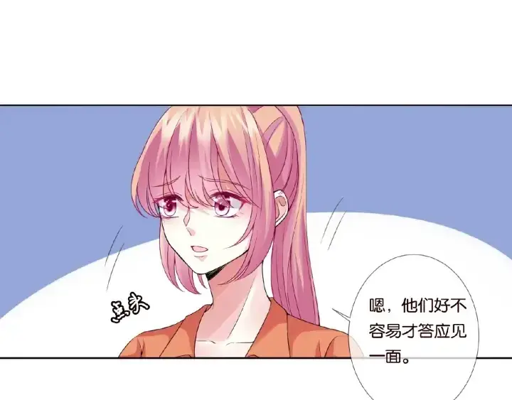 漫画《名门挚爱》第52话 喂我第35张图