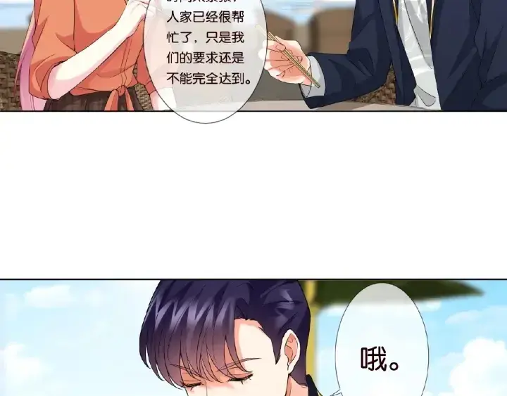 漫画《名门挚爱》第52话 喂我第37张图
