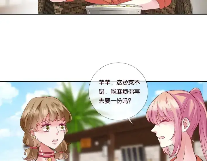 漫画《名门挚爱》第52话 喂我第42张图
