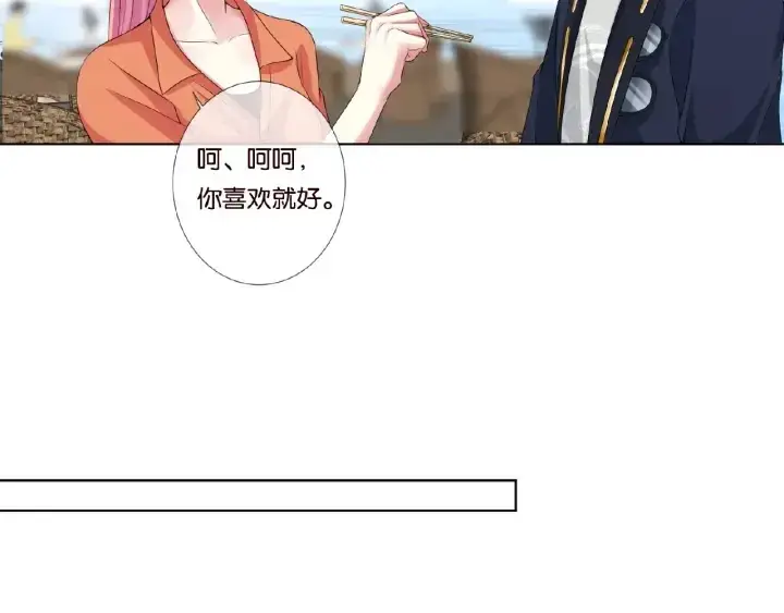漫画《名门挚爱》第52话 喂我第48张图