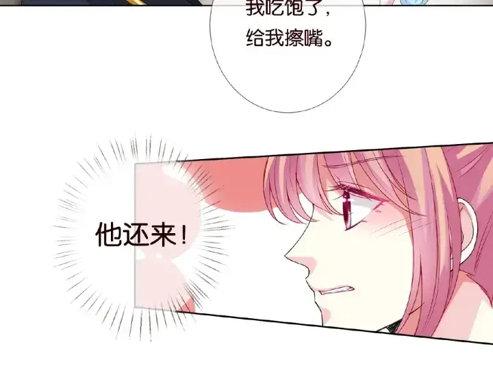漫画《名门挚爱》第52话 喂我第50张图