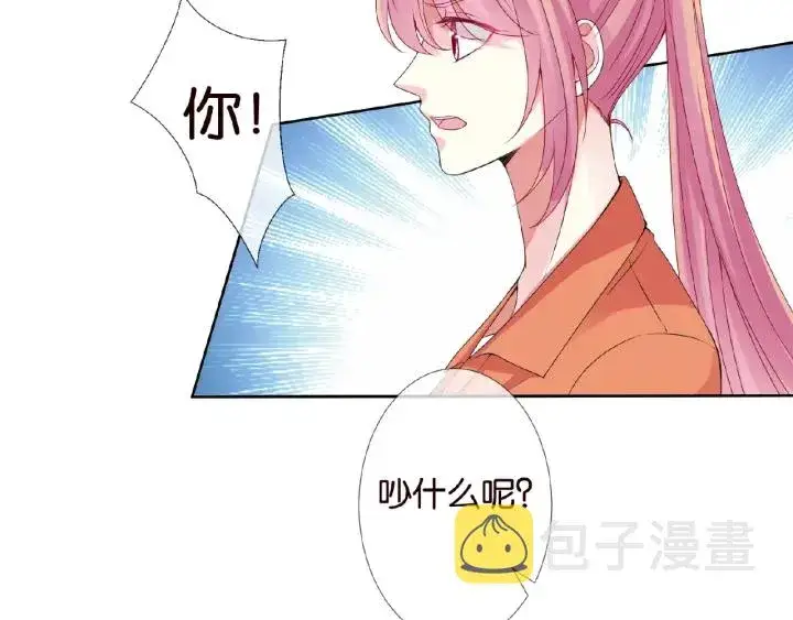 漫画《名门挚爱》第52话 喂我第65张图