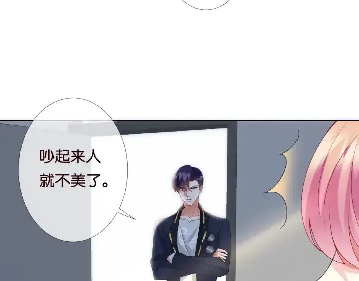 漫画《名门挚爱》第52话 喂我第66张图