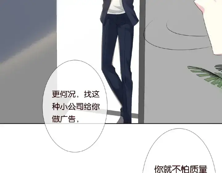 漫画《名门挚爱》第52话 喂我第67张图