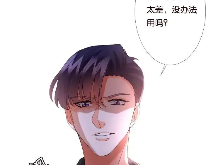 漫画《名门挚爱》第52话 喂我第68张图