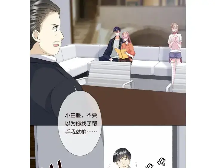 漫画《名门挚爱》第52话 喂我第72张图