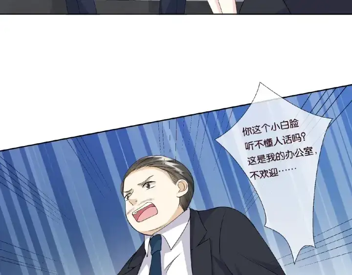漫画《名门挚爱》第53话 陪我第15张图