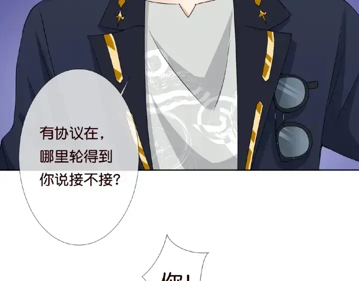 漫画《名门挚爱》第53话 陪我第18张图