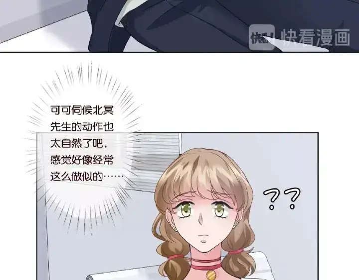 漫画《名门挚爱》第53话 陪我第22张图