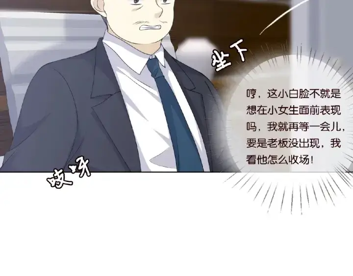 漫画《名门挚爱》第53话 陪我第26张图