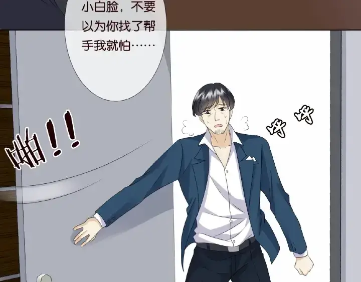 漫画《名门挚爱》第53话 陪我第30张图