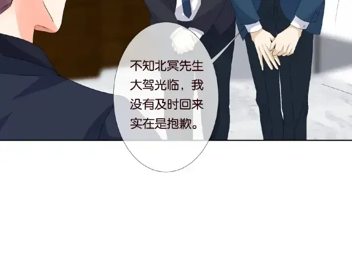 漫画《名门挚爱》第53话 陪我第34张图