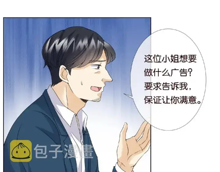 漫画《名门挚爱》第53话 陪我第37张图