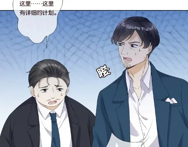 漫画《名门挚爱》第53话 陪我第41张图