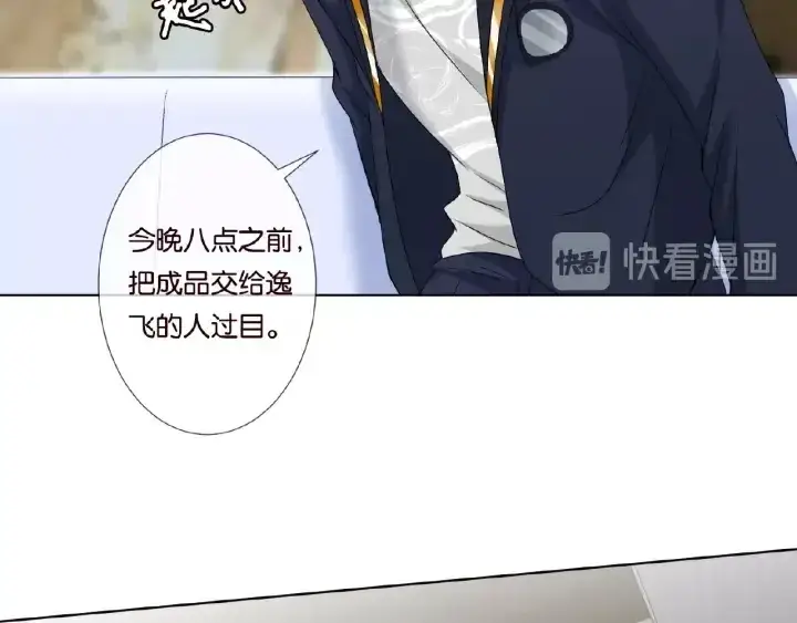 漫画《名门挚爱》第53话 陪我第48张图