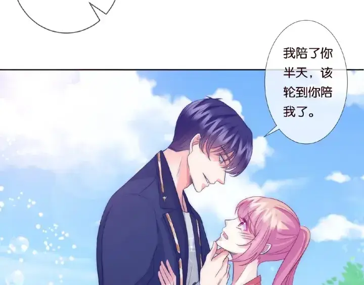 漫画《名门挚爱》第53话 陪我第57张图