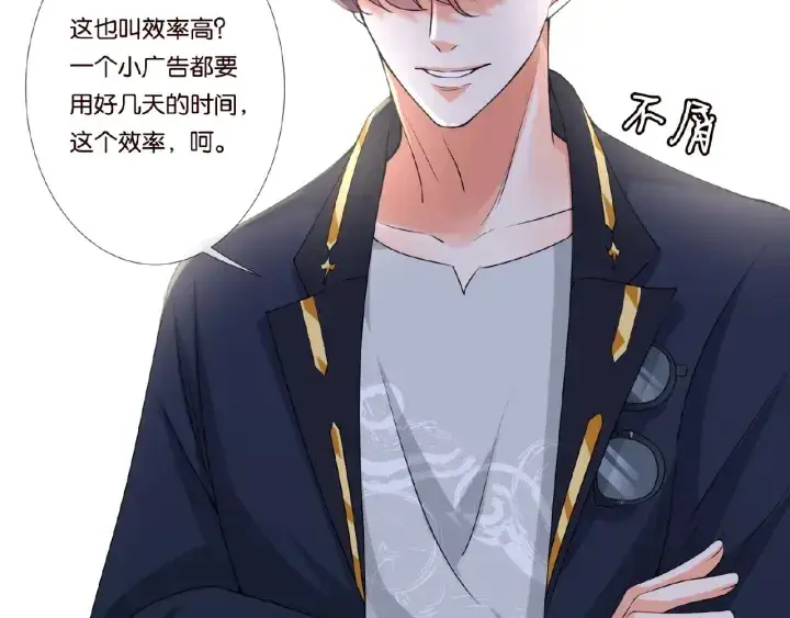 漫画《名门挚爱》第53话 陪我第6张图