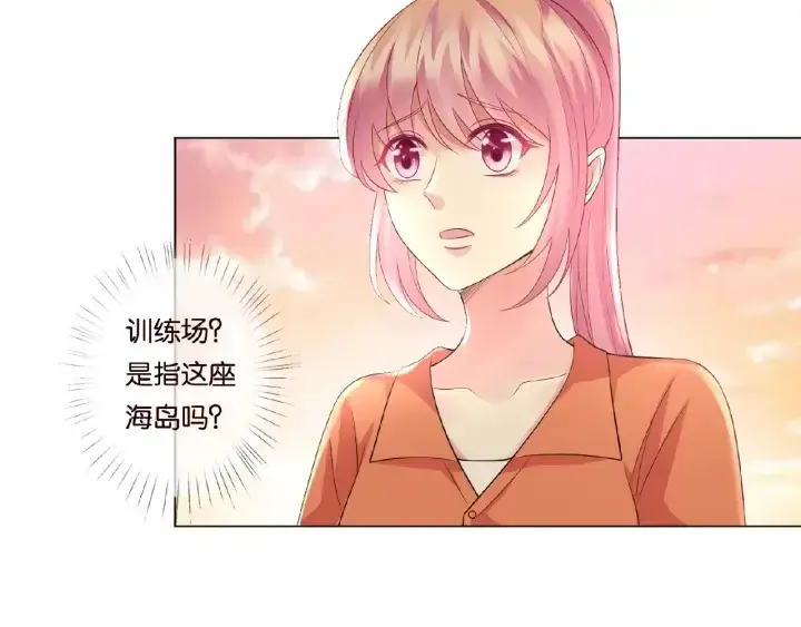 漫画《名门挚爱》第53话 陪我第69张图