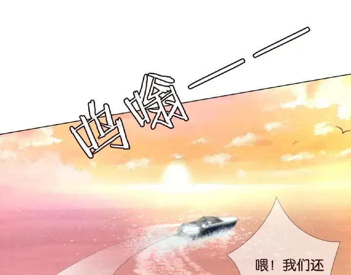 漫画《名门挚爱》第53话 陪我第70张图
