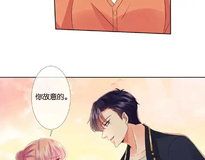 漫画《名门挚爱》第53话 陪我第73张图