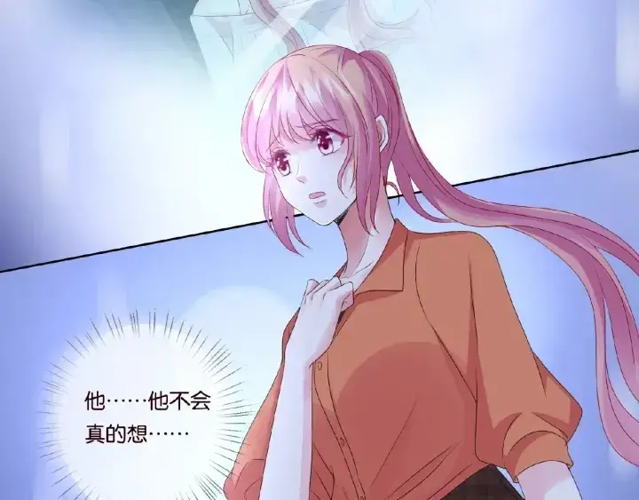 漫画《名门挚爱》第53话 陪我第78张图