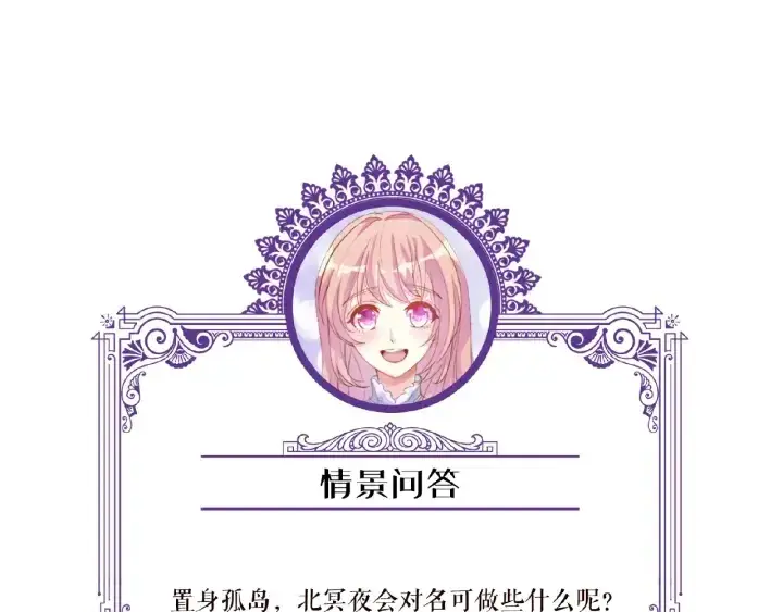 漫画《名门挚爱》第53话 陪我第80张图