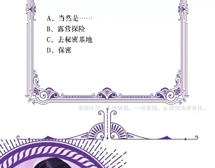 漫画《名门挚爱》第53话 陪我第81张图