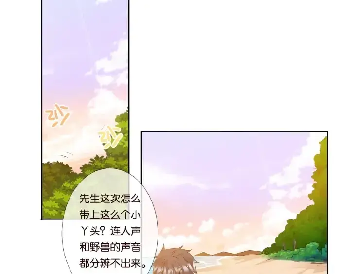 漫画《名门挚爱》第54话 树林里的冲动第14张图