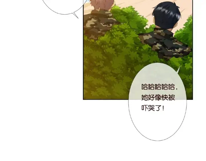 漫画《名门挚爱》第54话 树林里的冲动第15张图