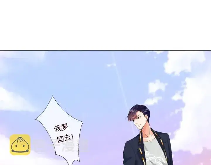 漫画《名门挚爱》第54话 树林里的冲动第4张图