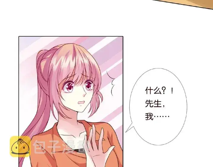 漫画《名门挚爱》第54话 树林里的冲动第47张图