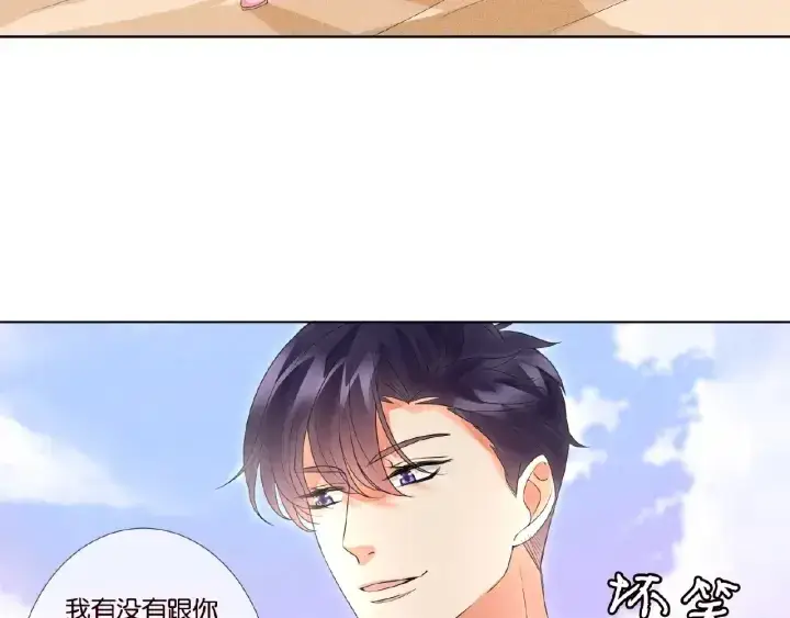 漫画《名门挚爱》第54话 树林里的冲动第6张图