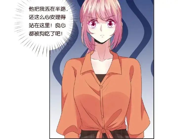 漫画《名门挚爱》第54话 树林里的冲动第69张图