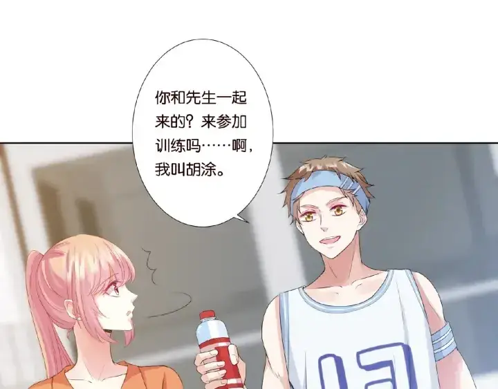 漫画《名门挚爱》第54话 树林里的冲动第72张图