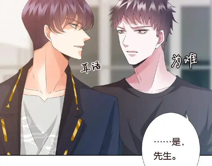漫画《名门挚爱》第54话 树林里的冲动第78张图