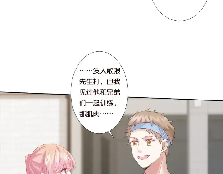 漫画《名门挚爱》第54话 树林里的冲动第79张图