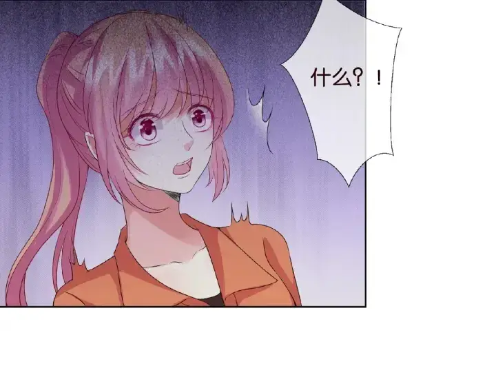 漫画《名门挚爱》第54话 树林里的冲动第8张图