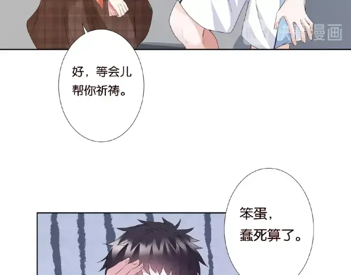 漫画《名门挚爱》第54话 树林里的冲动第83张图