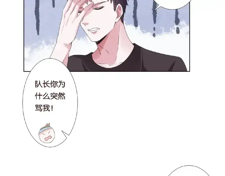 漫画《名门挚爱》第54话 树林里的冲动第84张图